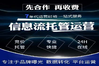 SEM托管优化案例：助力企业品牌形象塑造